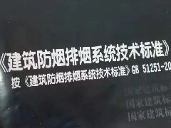 自然排烟窗（排烟口）应设置手动开启装置